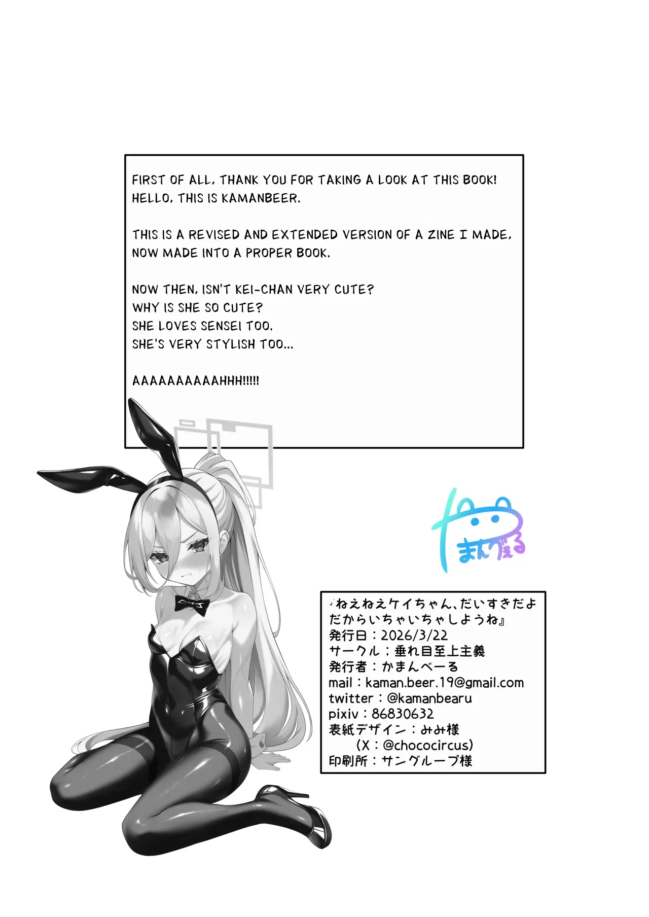 Hey Hey Kei-chan, I Love You!! So Let's Do Lewd Stuff Together! page 17