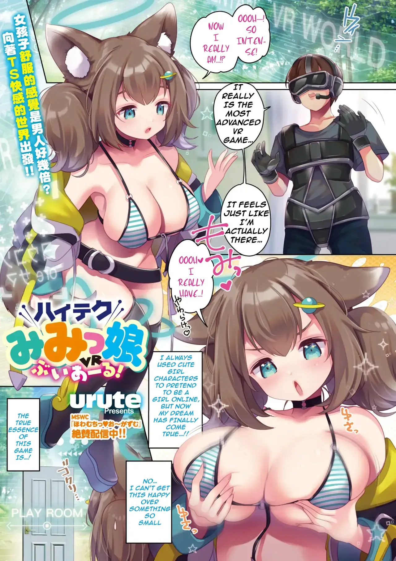 High Tech Mimikko Vr! page 1
