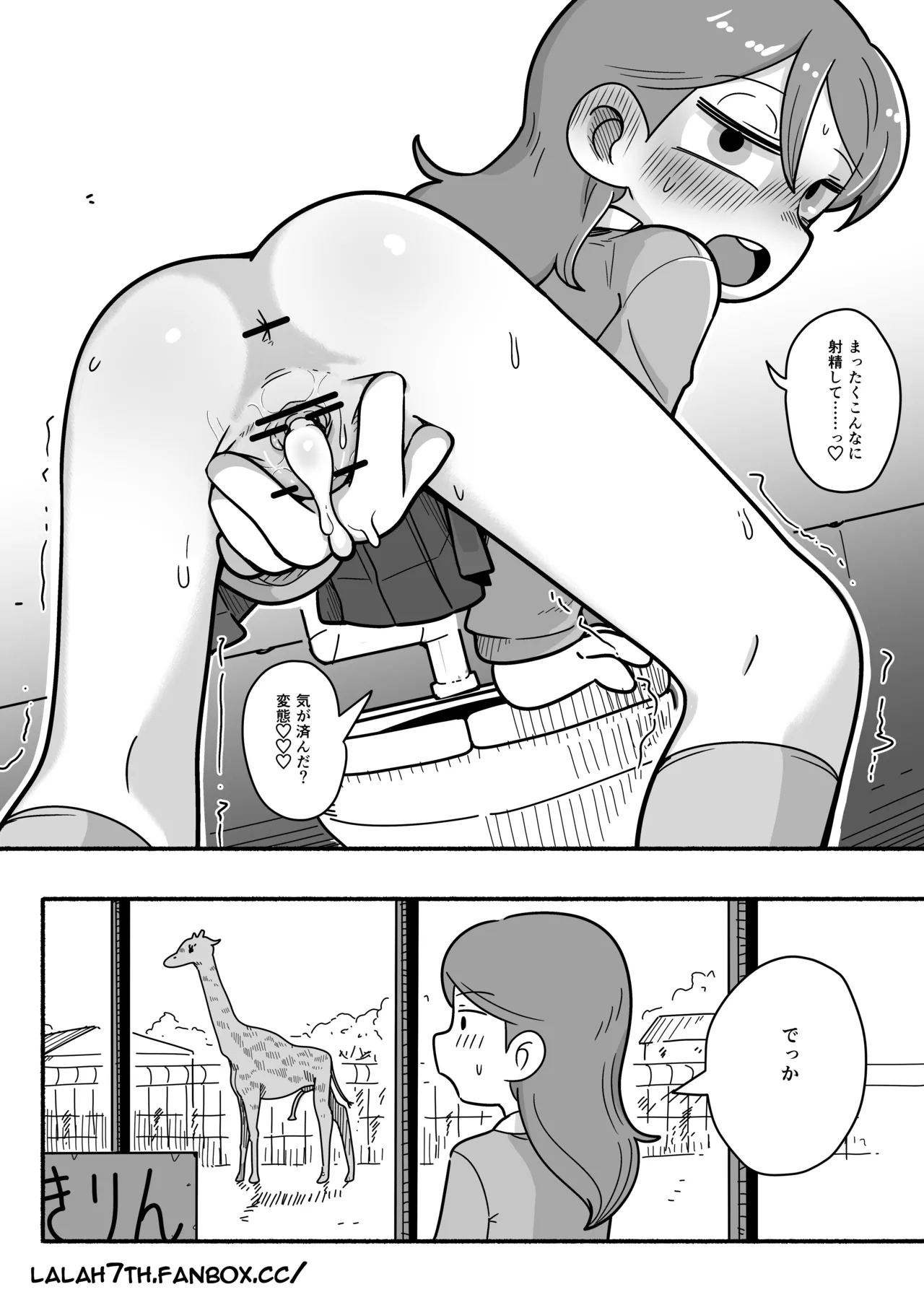 Hilda After School Adventures 4 page 7