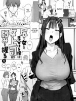 I, A Guy Who Tells Women Apart By Their Asses, Got Blackmail On My Superior At Work page 1