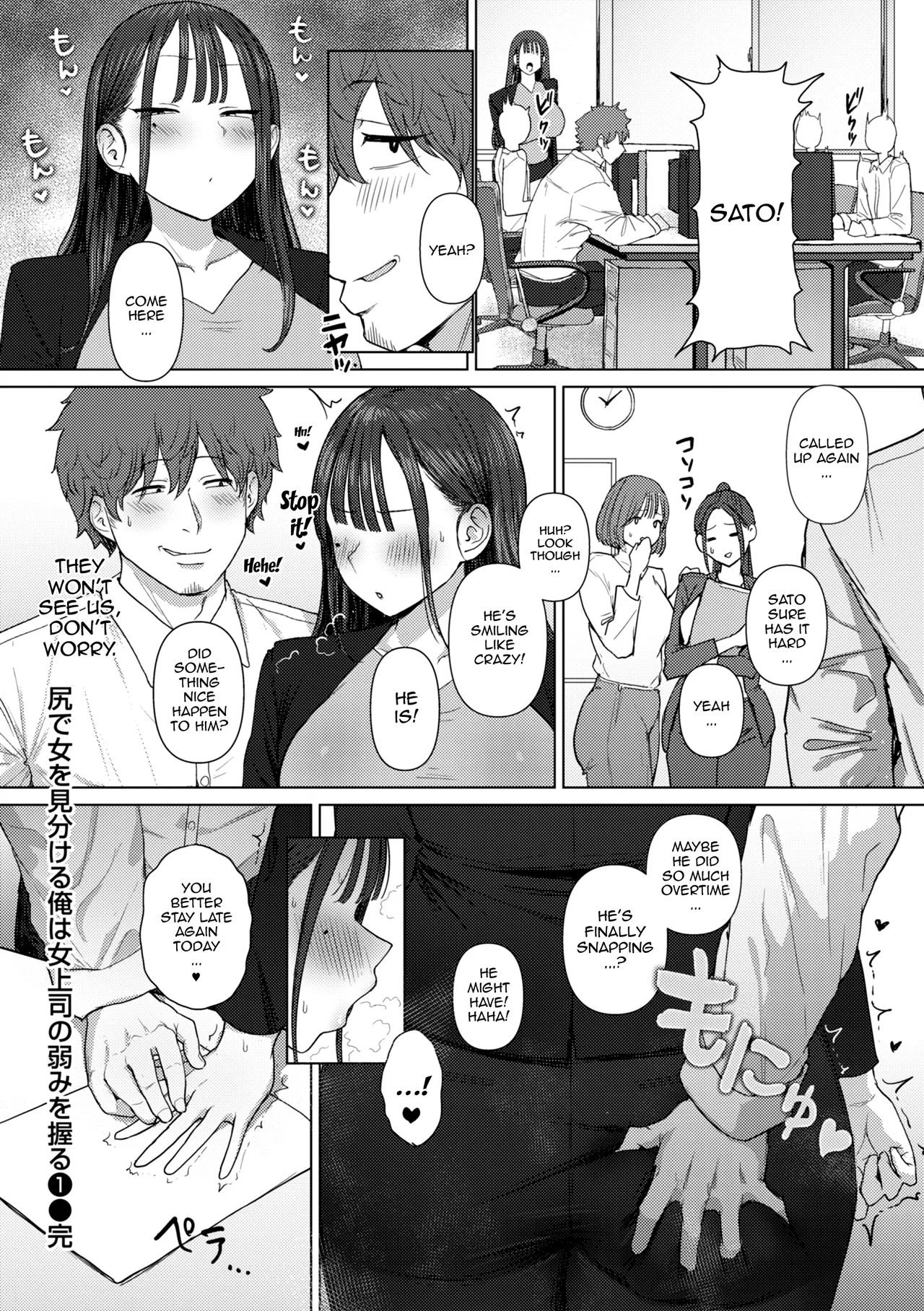 I, A Guy Who Tells Women Apart By Their Asses, Got Blackmail On My Superior At Work page 28