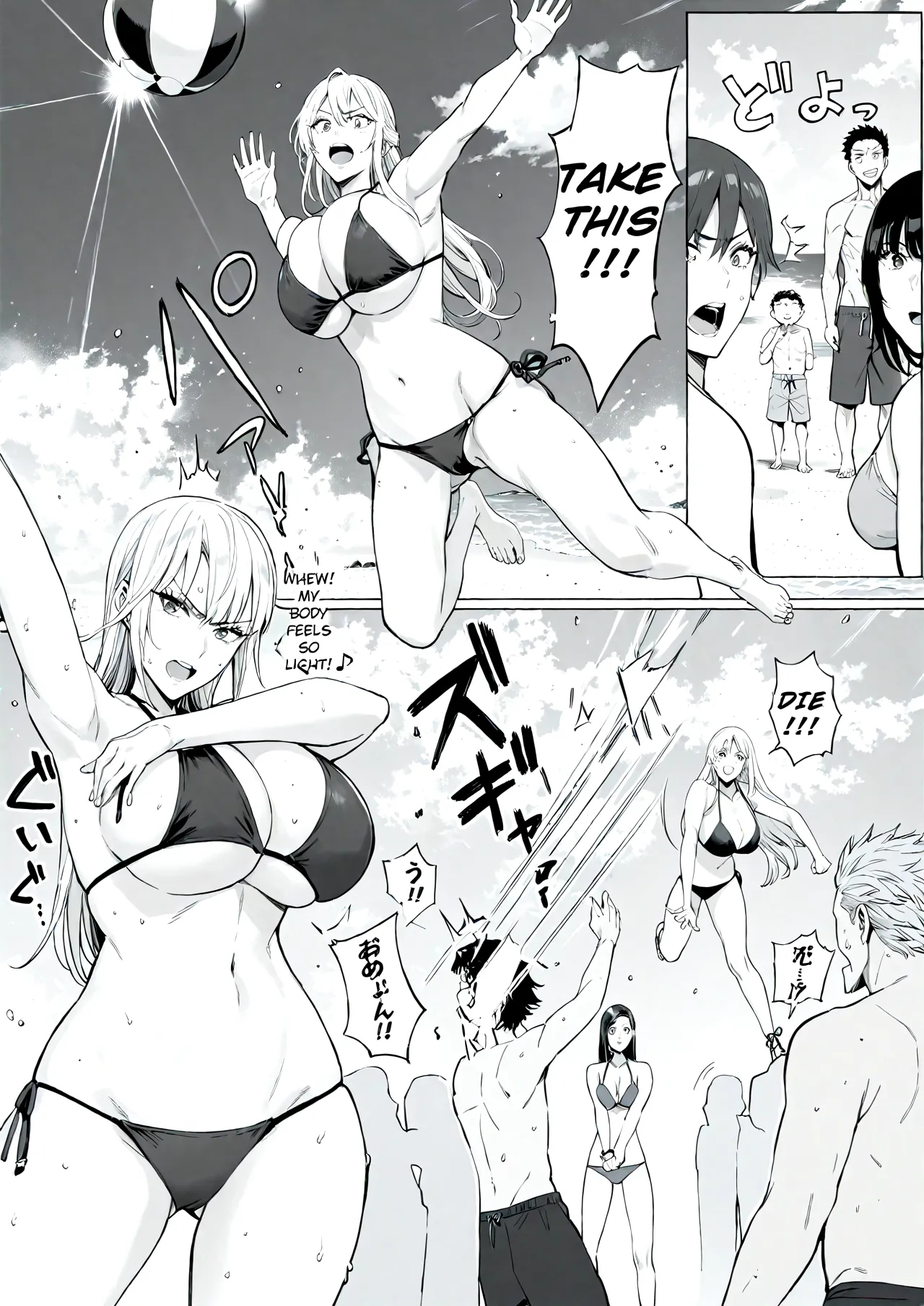 I Possessed The Class Yankee Girl page 6