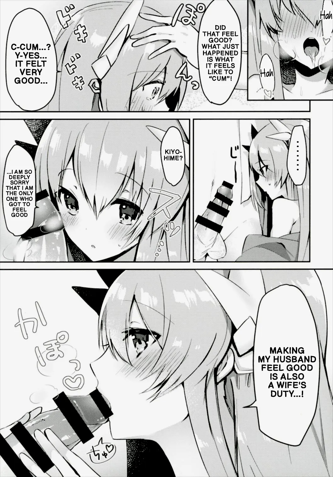 I Want To Make A Baby With Kiyohime!! page 10