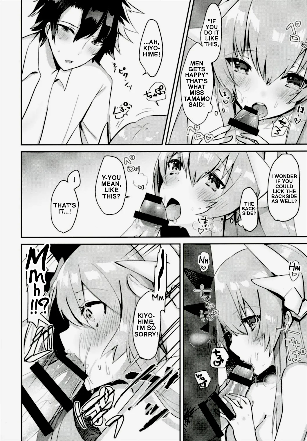 I Want To Make A Baby With Kiyohime!! page 11