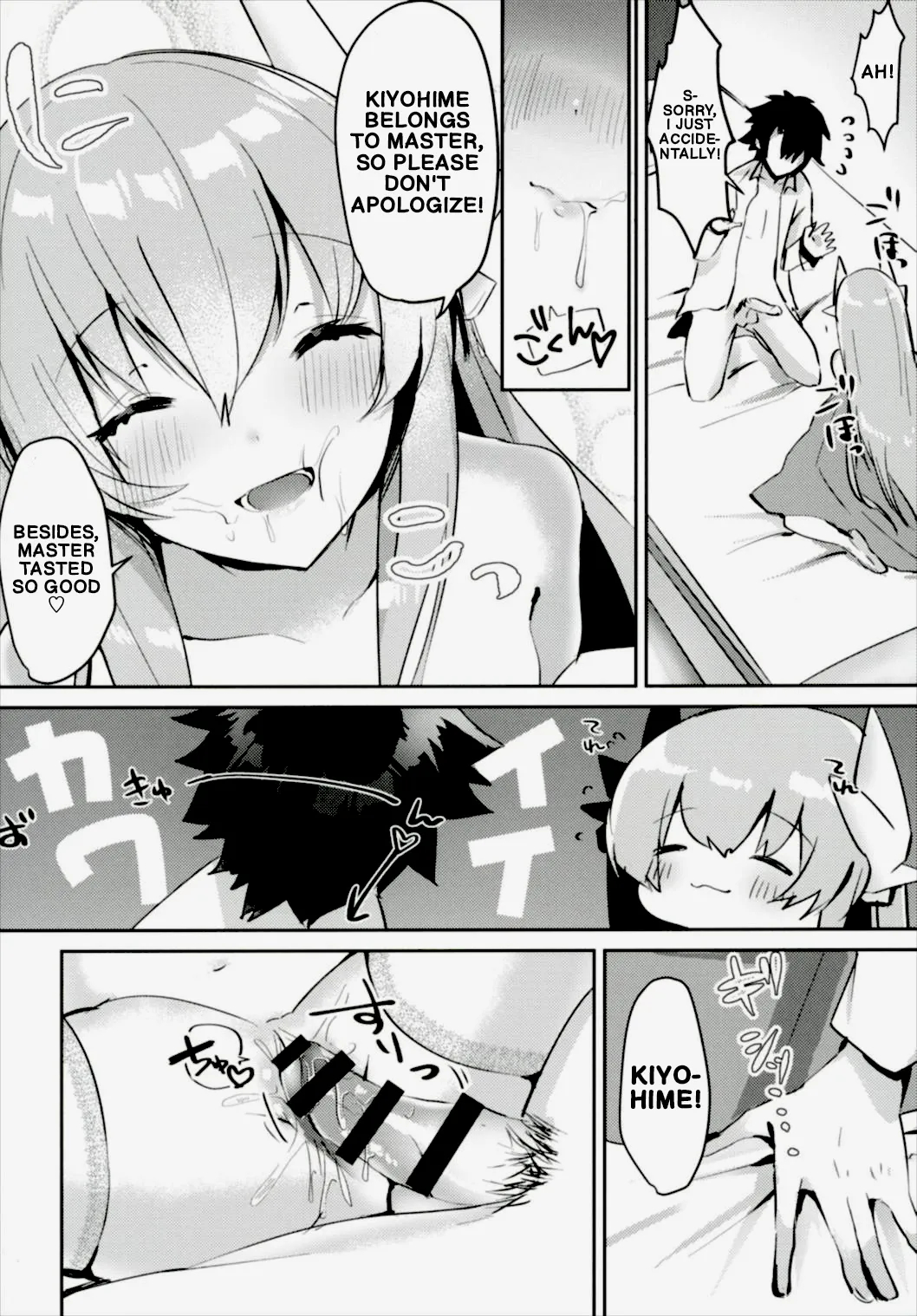 I Want To Make A Baby With Kiyohime!! page 13