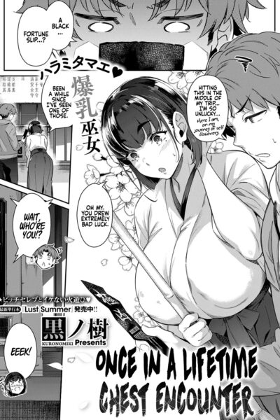 Ichigo Chichi E｜once In A Lifetime Chest Encounter page 1
