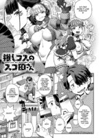 If You Like Me, Then Get It, As Much As You Want Ch.1-3 page 6