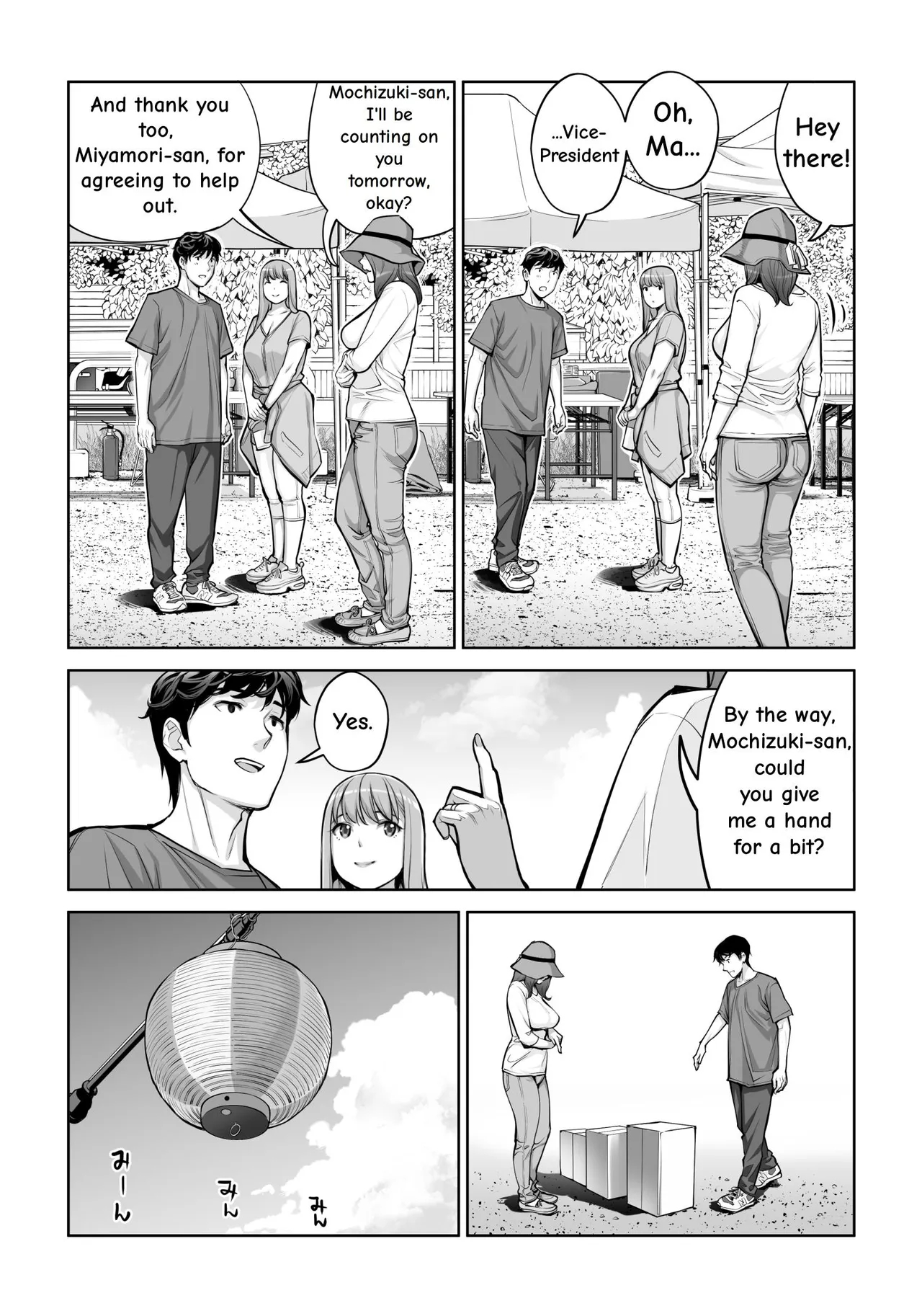 Jichikai No Hitozuma Wa Totemo Ecchi Deshita. 4 Natsu Matsuri Moto Jikkou Iin Miyamori Chizuru-hen page 11
