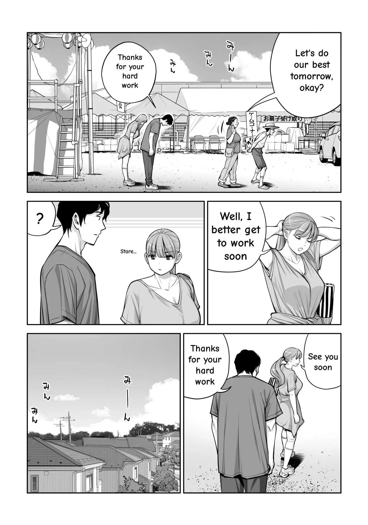 Jichikai No Hitozuma Wa Totemo Ecchi Deshita. 4 Natsu Matsuri Moto Jikkou Iin Miyamori Chizuru-hen page 14