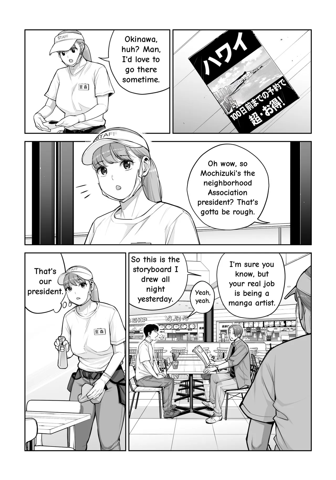 Jichikai No Hitozuma Wa Totemo Ecchi Deshita. 4 Natsu Matsuri Moto Jikkou Iin Miyamori Chizuru-hen page 18