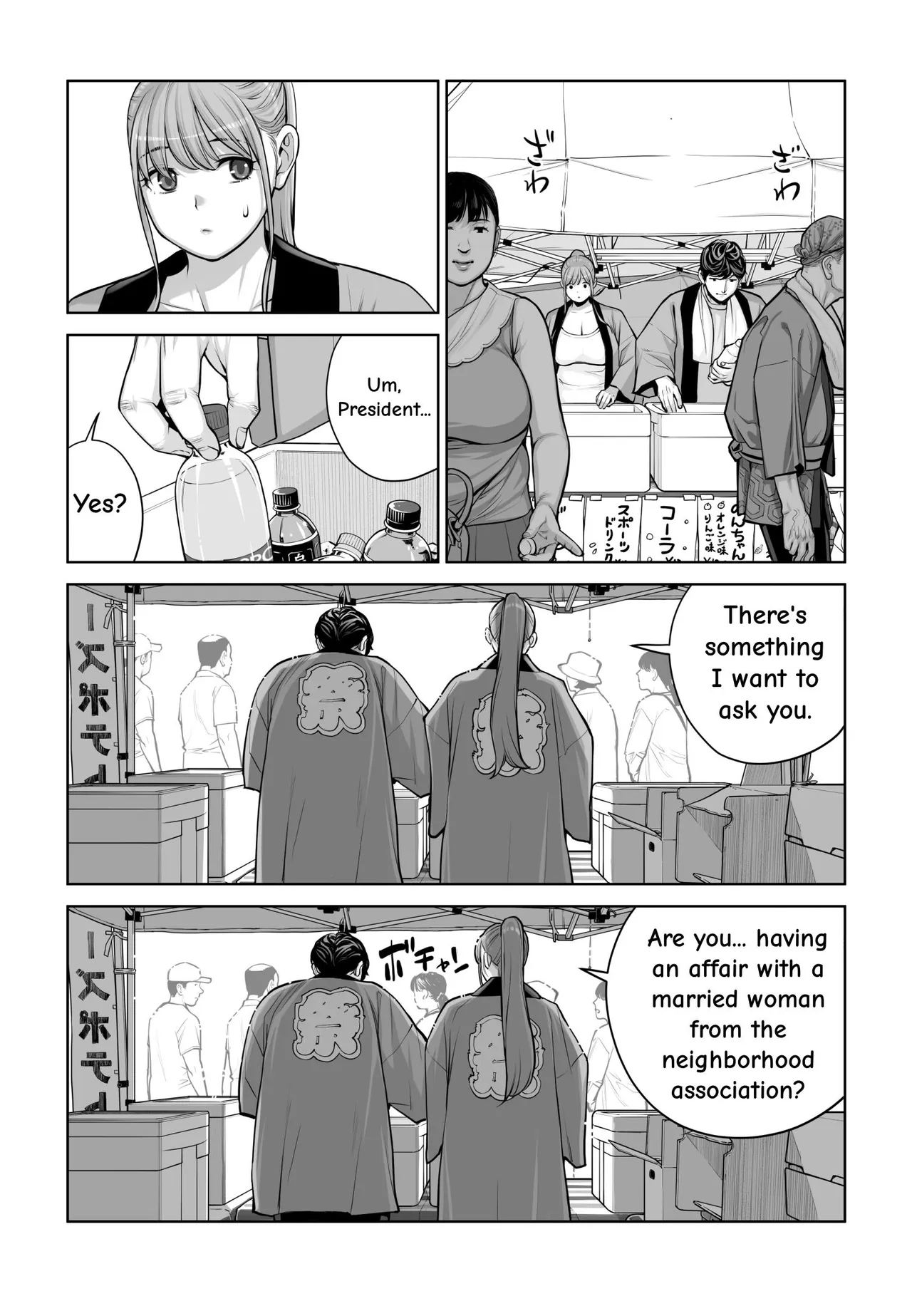 Jichikai No Hitozuma Wa Totemo Ecchi Deshita. 4 Natsu Matsuri Moto Jikkou Iin Miyamori Chizuru-hen page 48