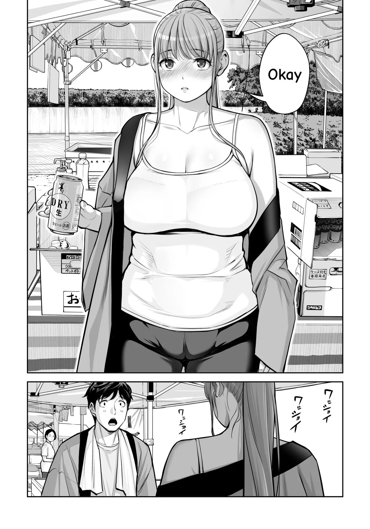 Jichikai No Hitozuma Wa Totemo Ecchi Deshita. 4 Natsu Matsuri Moto Jikkou Iin Miyamori Chizuru-hen page 57