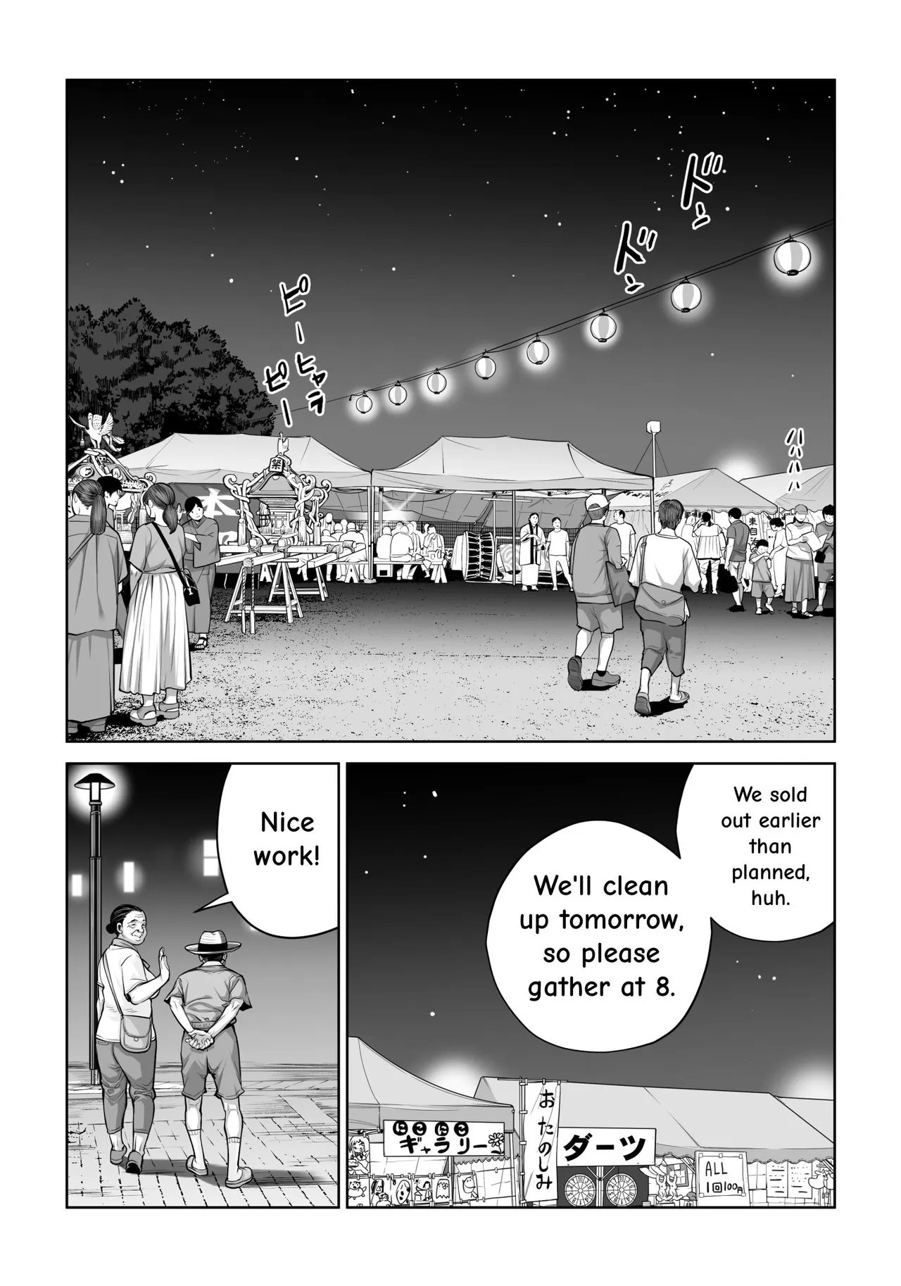 Jichikai No Hitozuma Wa Totemo Ecchi Deshita. 4 Natsu Matsuri Moto Jikkou Iin Miyamori Chizuru-hen page 59