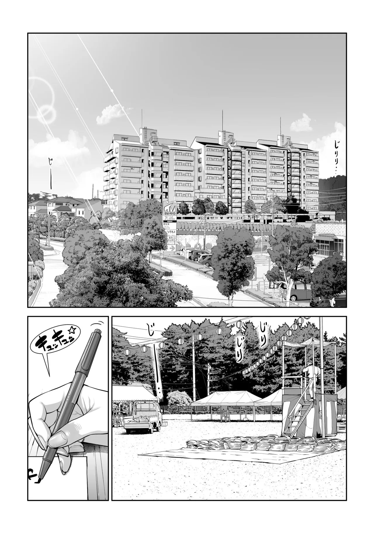 Jichikai No Hitozuma Wa Totemo Ecchi Deshita. 4 Natsu Matsuri Moto Jikkou Iin Miyamori Chizuru-hen page 6