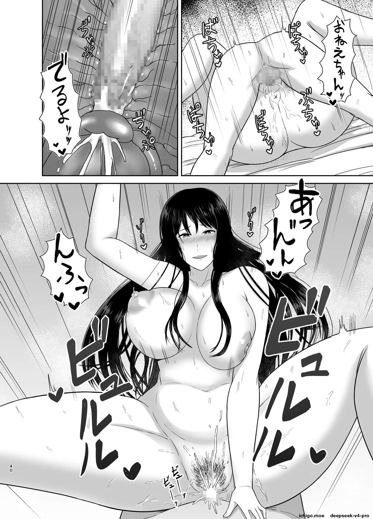 Kaette Kita Onee-chan page 39