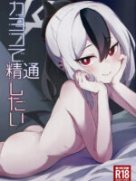 Kayoko De Seitsuu Shitai page 1