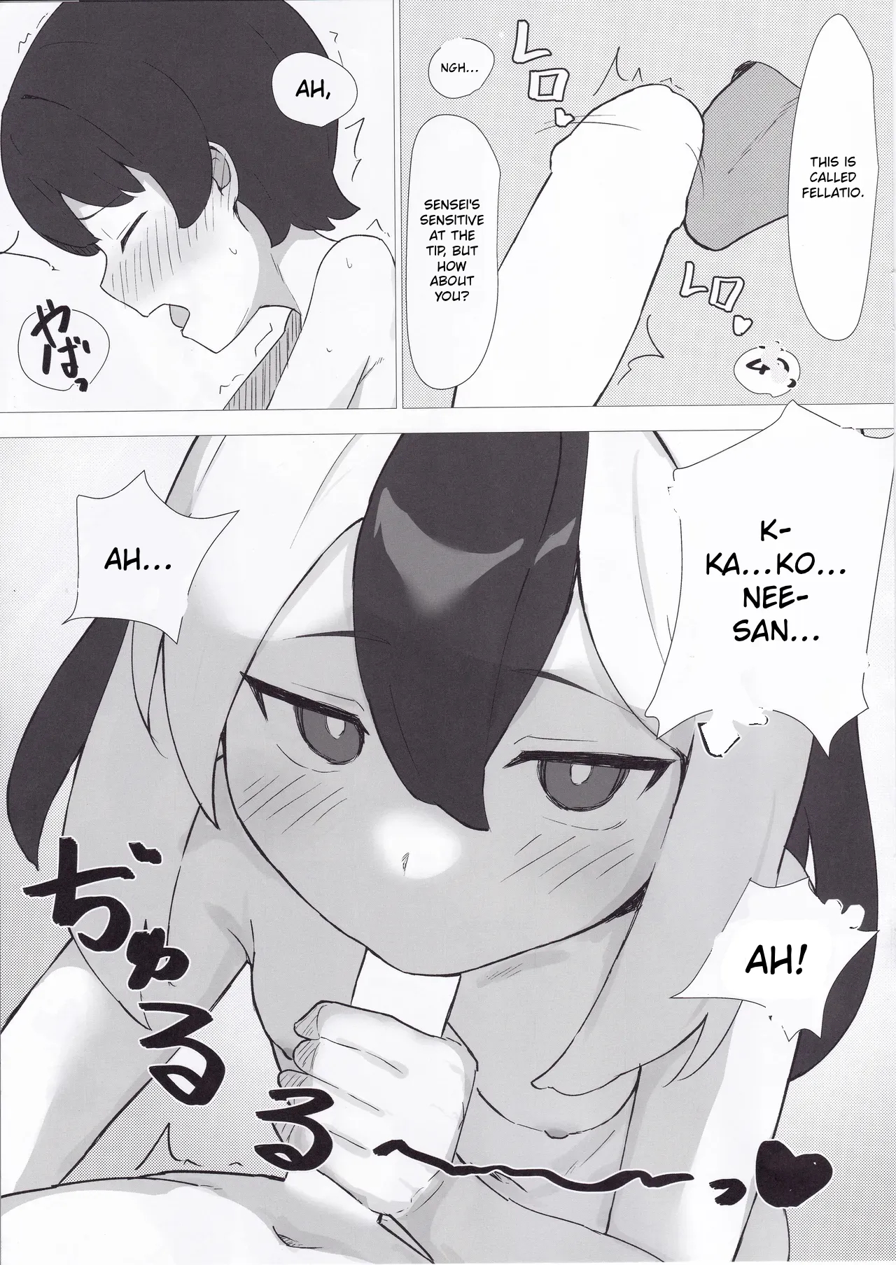 Kayoko De Seitsuu Shitai page 14