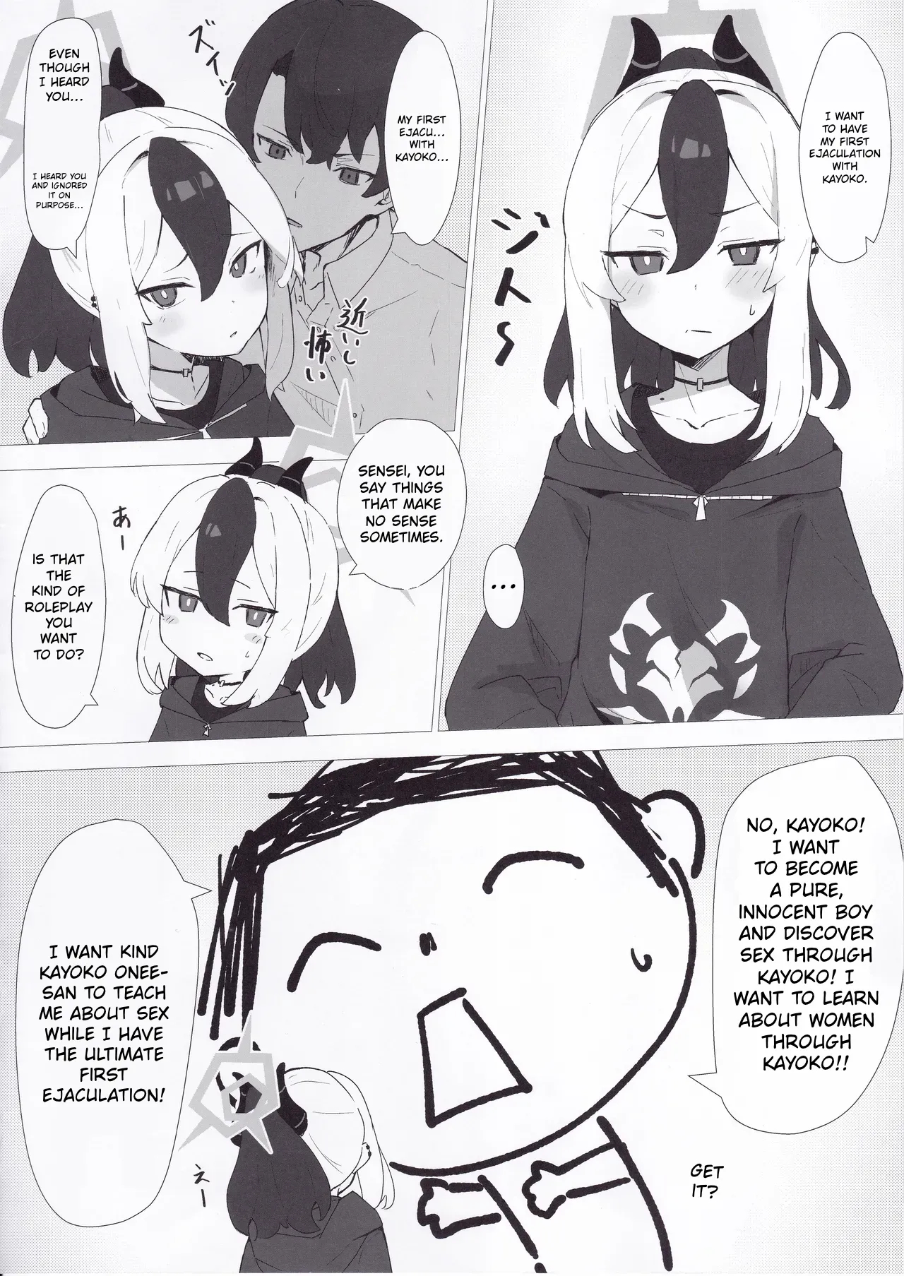 Kayoko De Seitsuu Shitai page 3