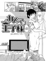 Kazuma Is Mom's Prince page 1