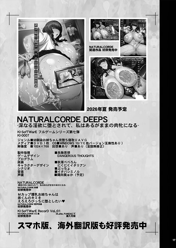 Ki-recent Sp05 Naturalcorde Deeps page 17