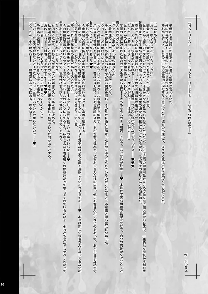Ki-recent Sp05 Naturalcorde Deeps page 20
