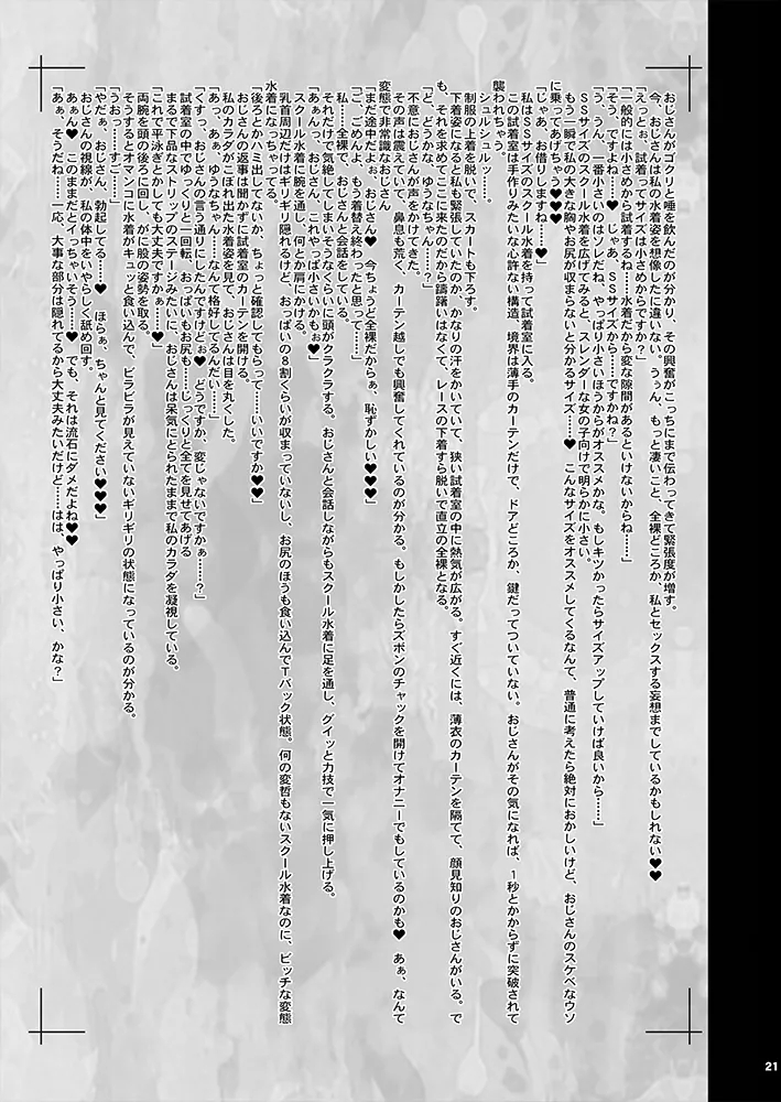 Ki-recent Sp05 Naturalcorde Deeps page 21