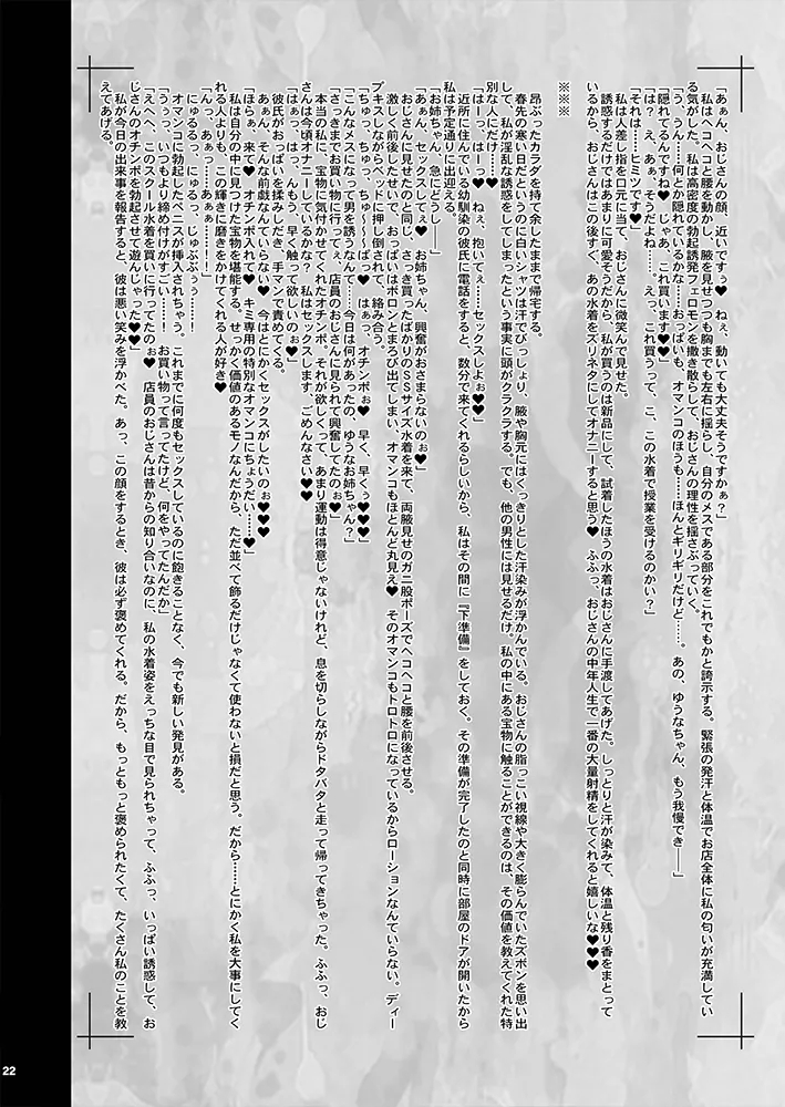 Ki-recent Sp05 Naturalcorde Deeps page 22
