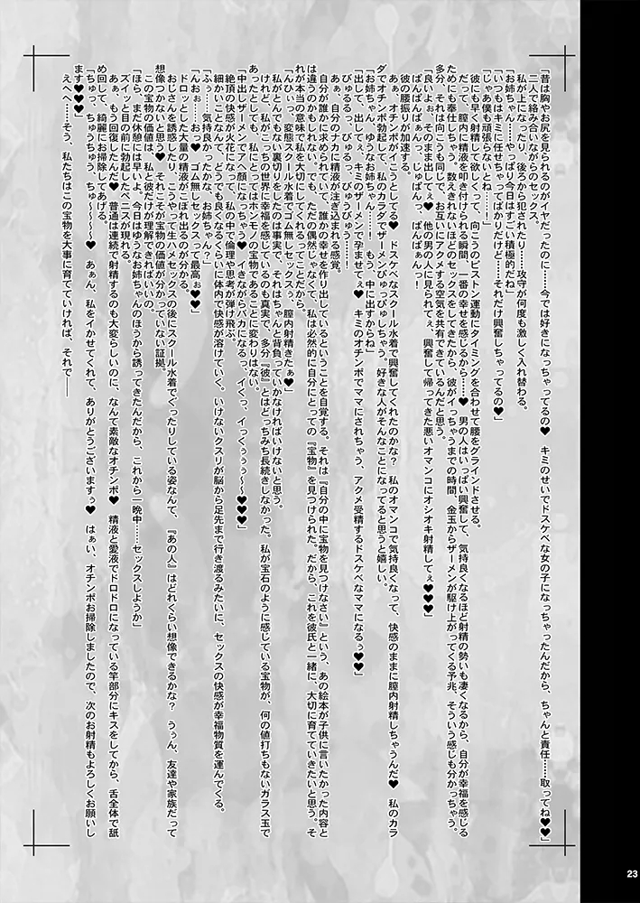 Ki-recent Sp05 Naturalcorde Deeps page 23