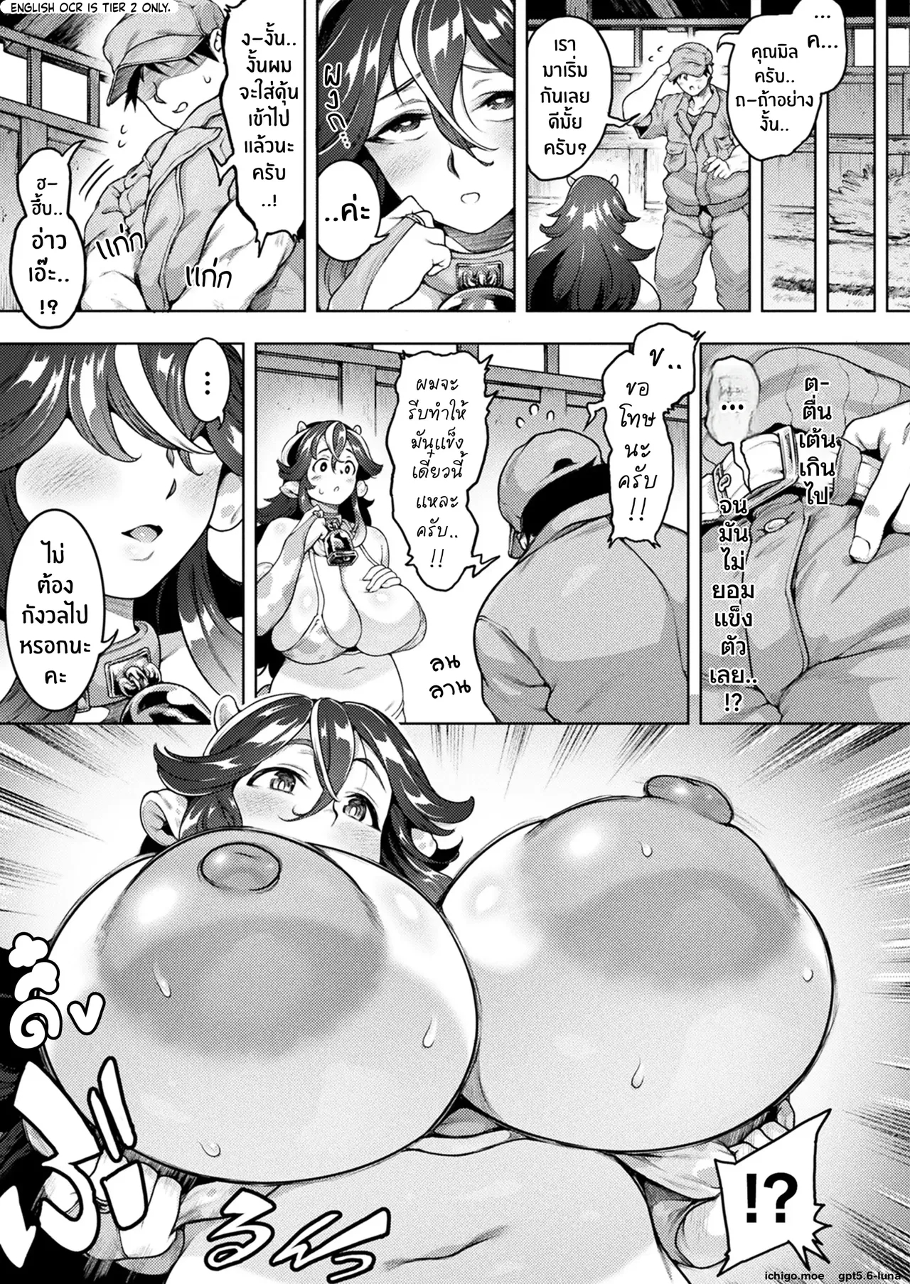 Kikuazami Kaoru - Youkoso Ketsu Milk Bokujou E!! page 5