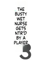 Kutibue - Chara Otoko Ni Netorareru Tare Deka Nagachichi Kaa-san 3 -. page 2
