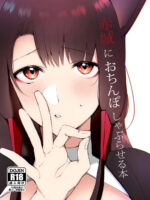 Let Akagi Suck Your Dick page 1