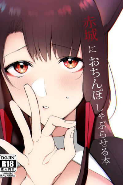 Let Akagi Suck Your Dick page 1