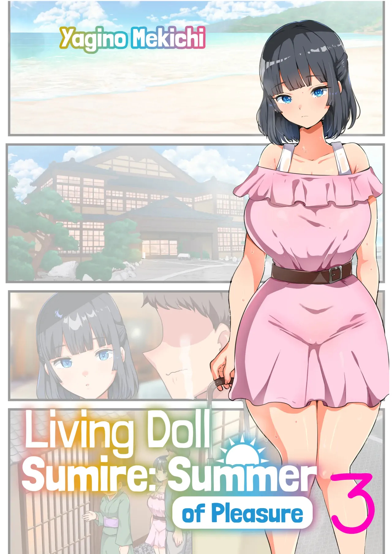 Living Doll Sumire: Summer Of Pleasure 3 page 1