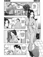 Lustful Housewife Vol. 1 Ch. 1-3 page 8