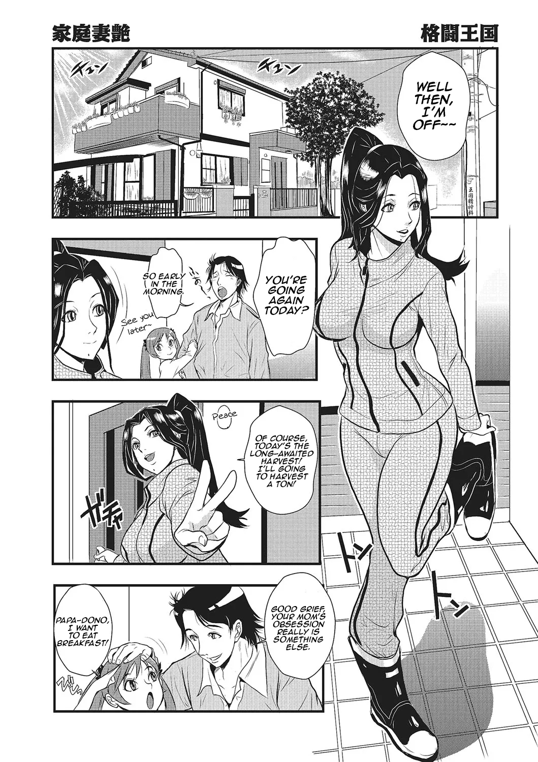 Lustful Housewife Vol. 1 Ch. 1-5 page 8