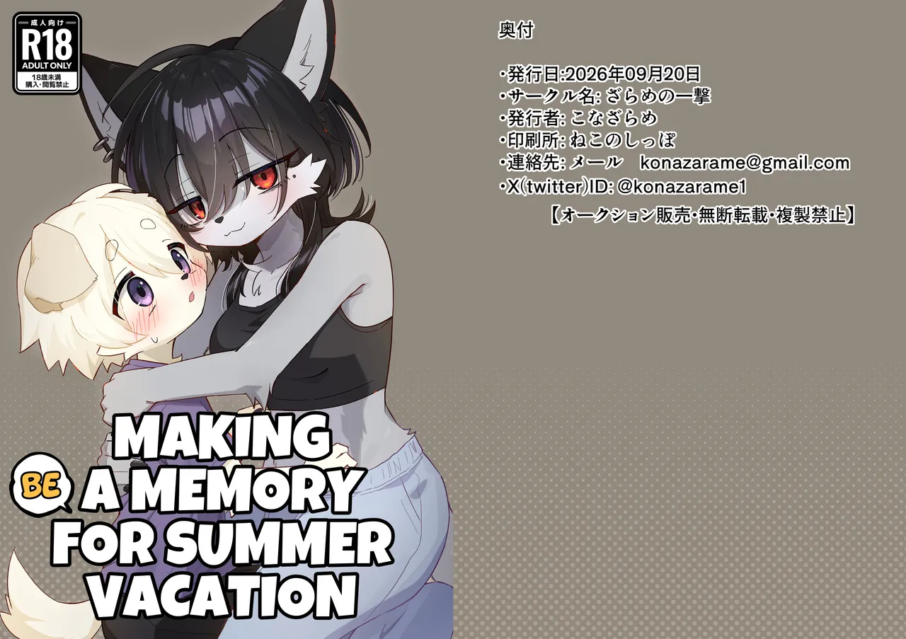 Making A Memoryfor Summer Vacation page 1
