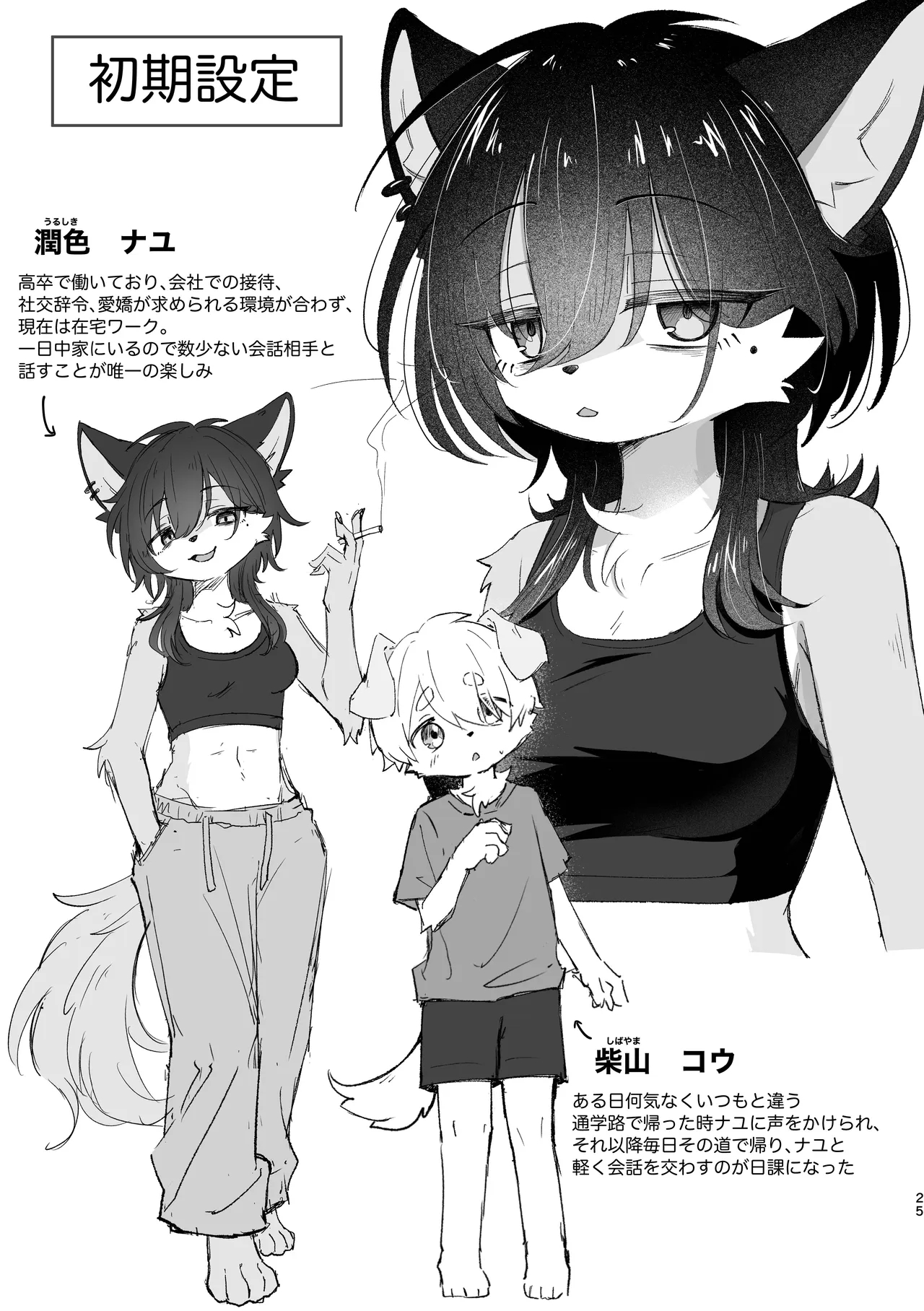 Making A Memoryfor Summer Vacation page 26