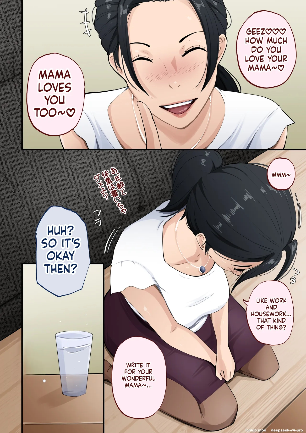 Mama Kansatu Nikki - Yopparattara Asa Made Oki Nai Hahaoya Ni Nakadasi Si Tuduke Ta Kekka page 5