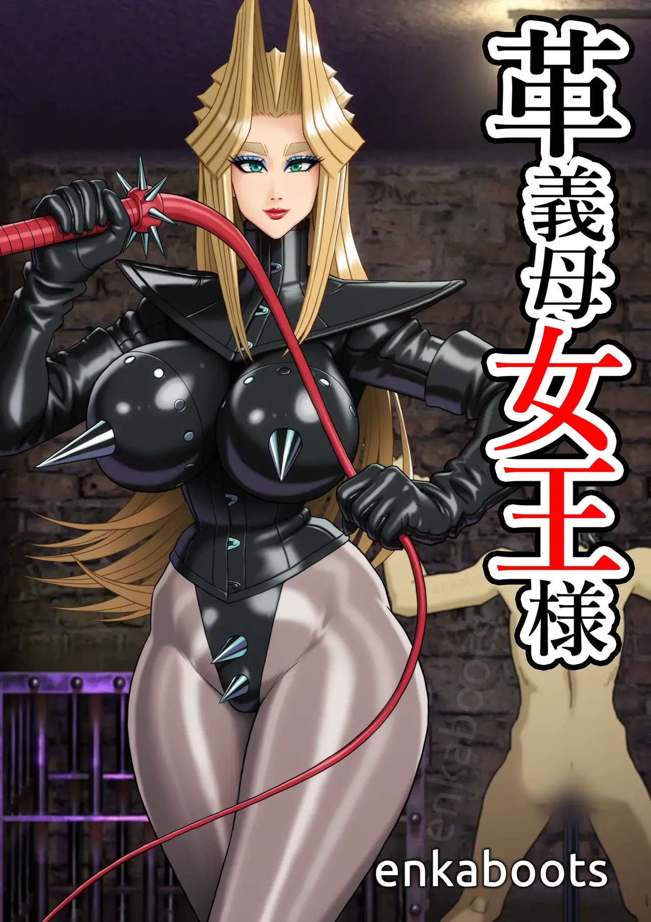Manga 3 "my Stepmother Is A Leather Queen" page 1