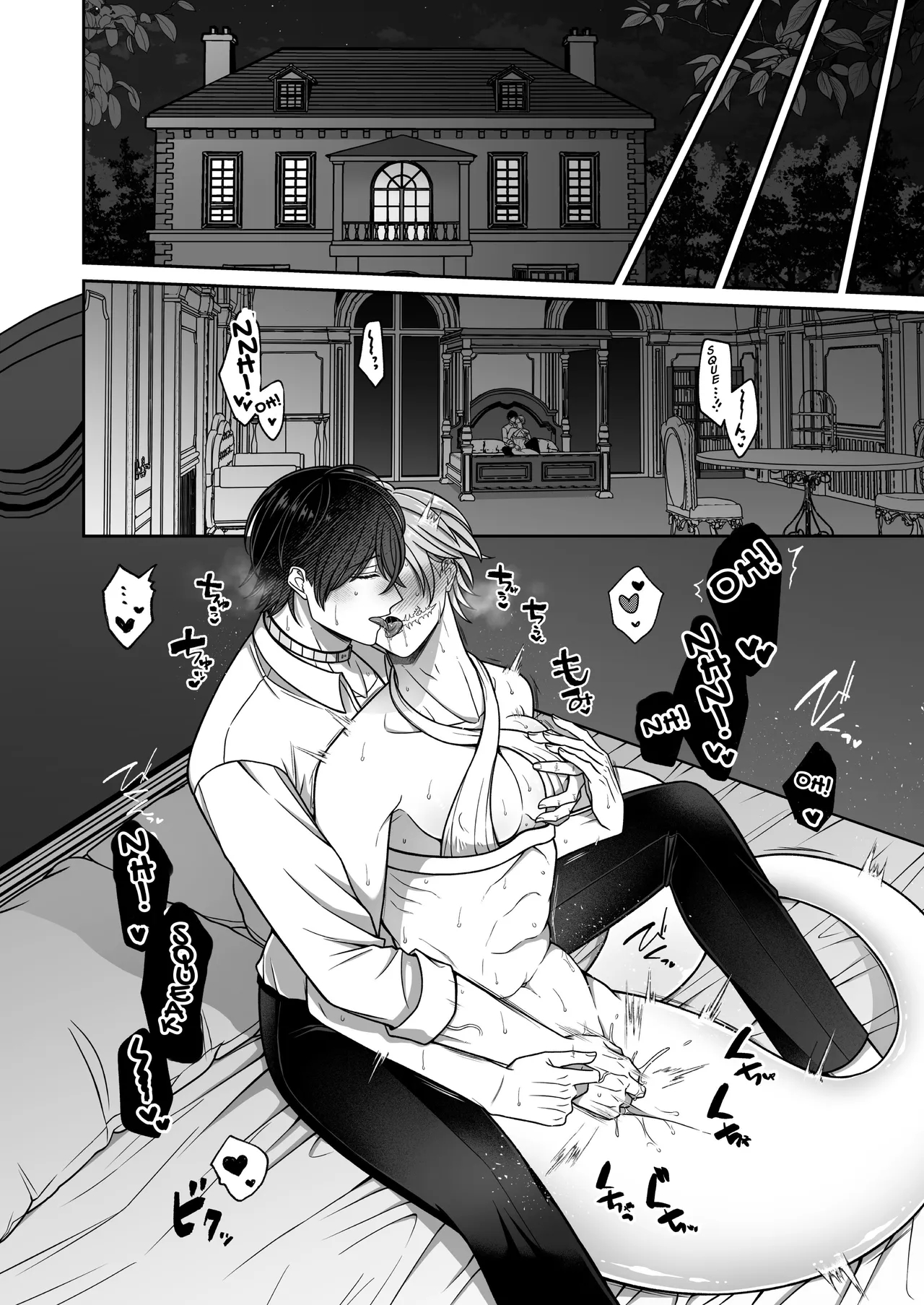 Mating With A Lovestruck Merman page 15