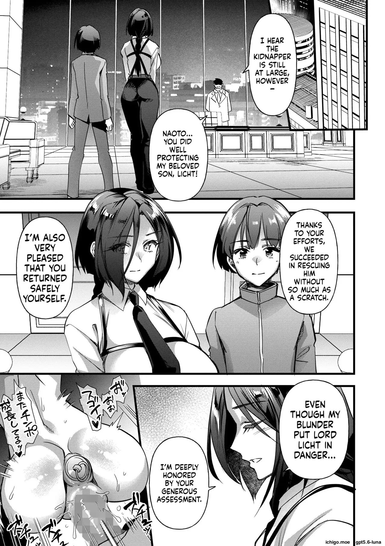 Mesu Ochi Yōjinbō Mtl page 23