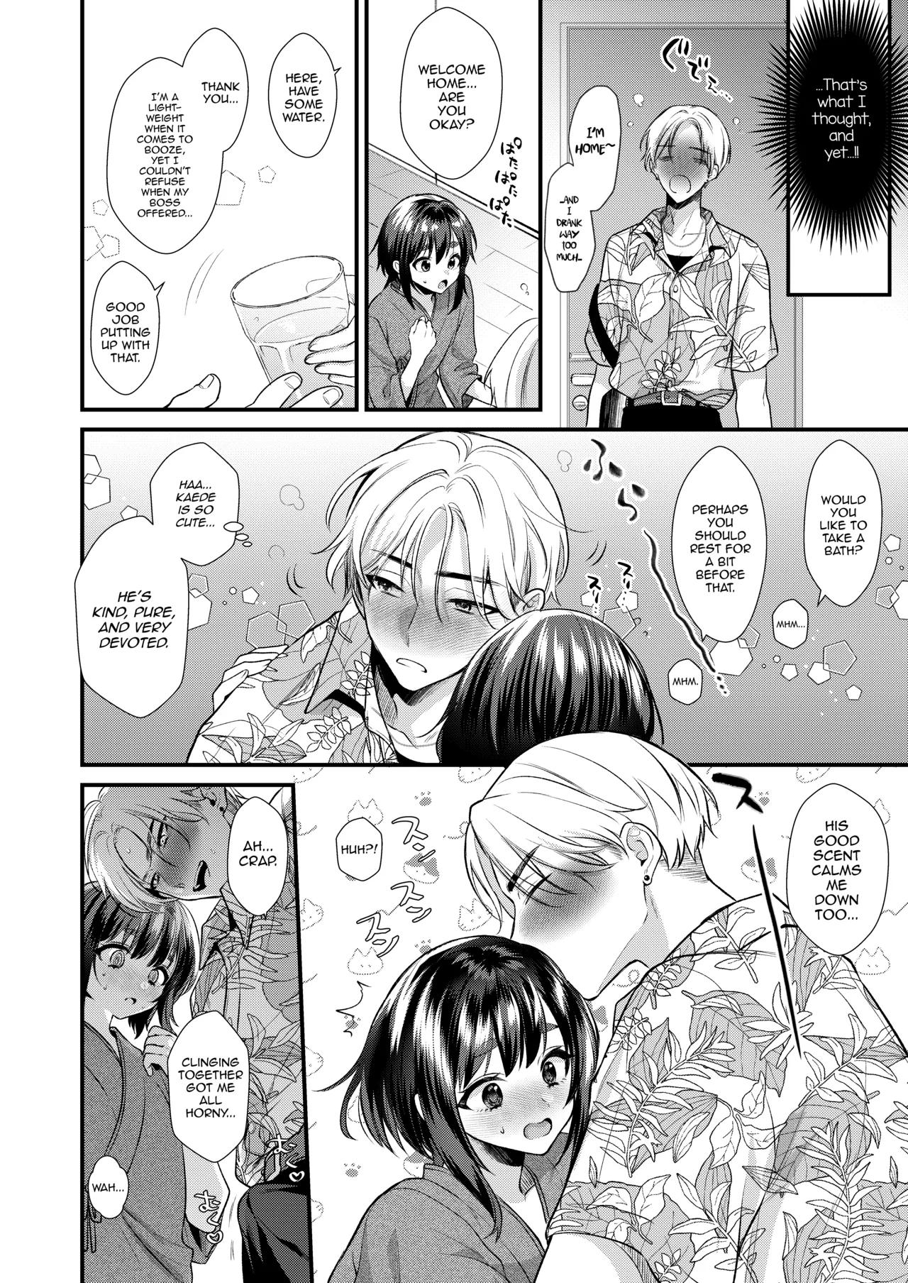 Miko-kun No Hatsukoi page 15