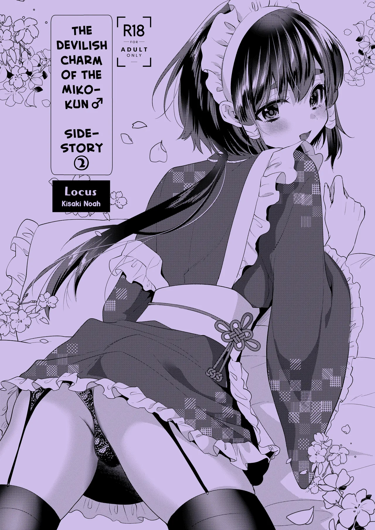 Miko-kun No Hatsukoi page 31