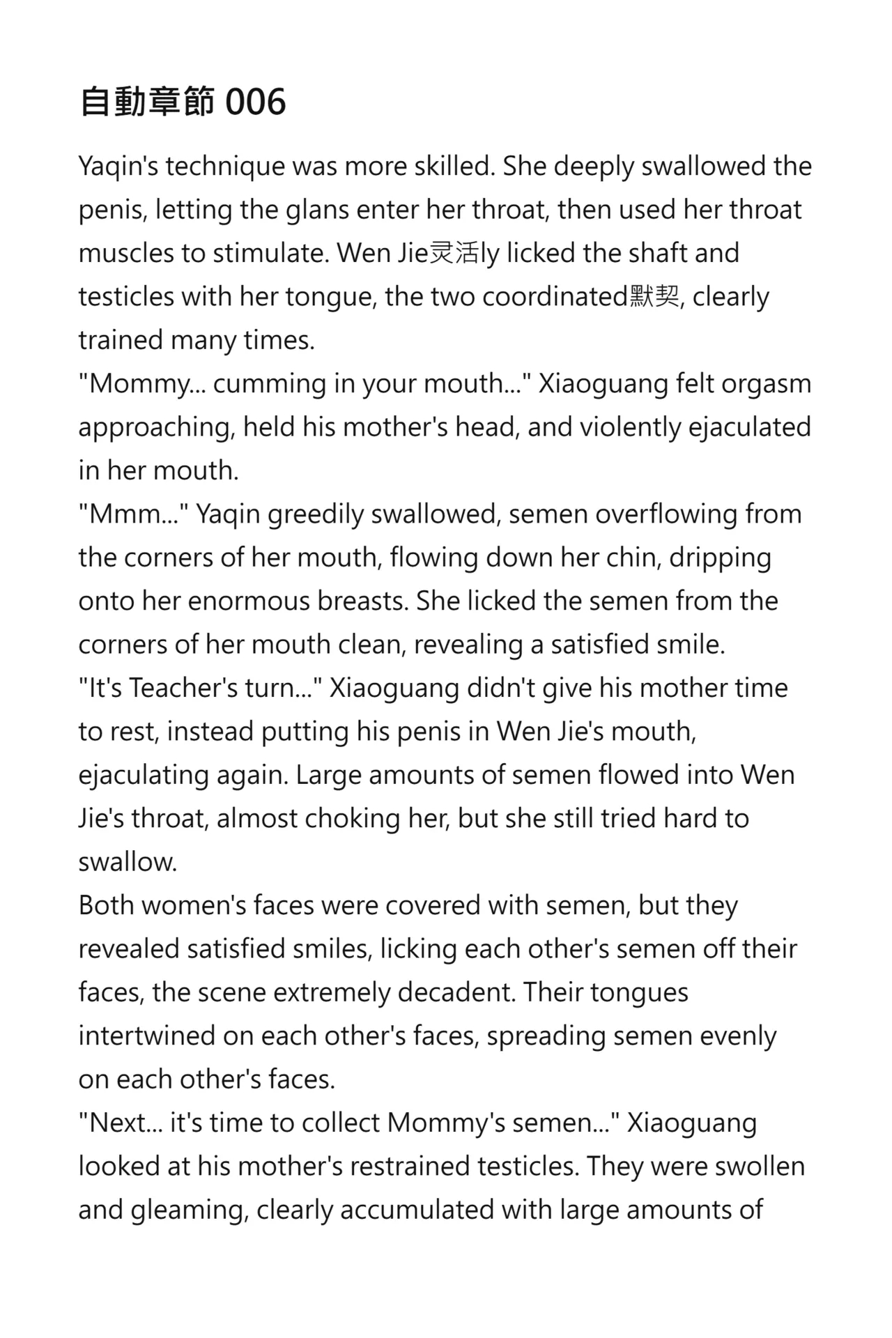 Mommy’s Cock Is Even Bigger Than Yours page 49