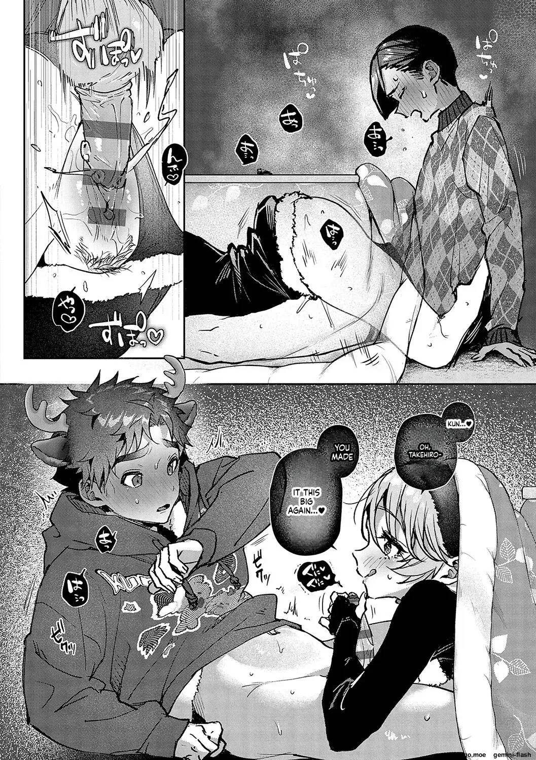 More! We’re Captivated By Big Sis page 100
