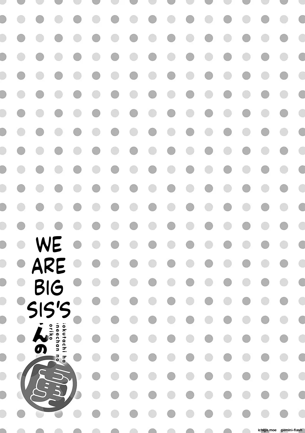 More! We’re Captivated By Big Sis page 115