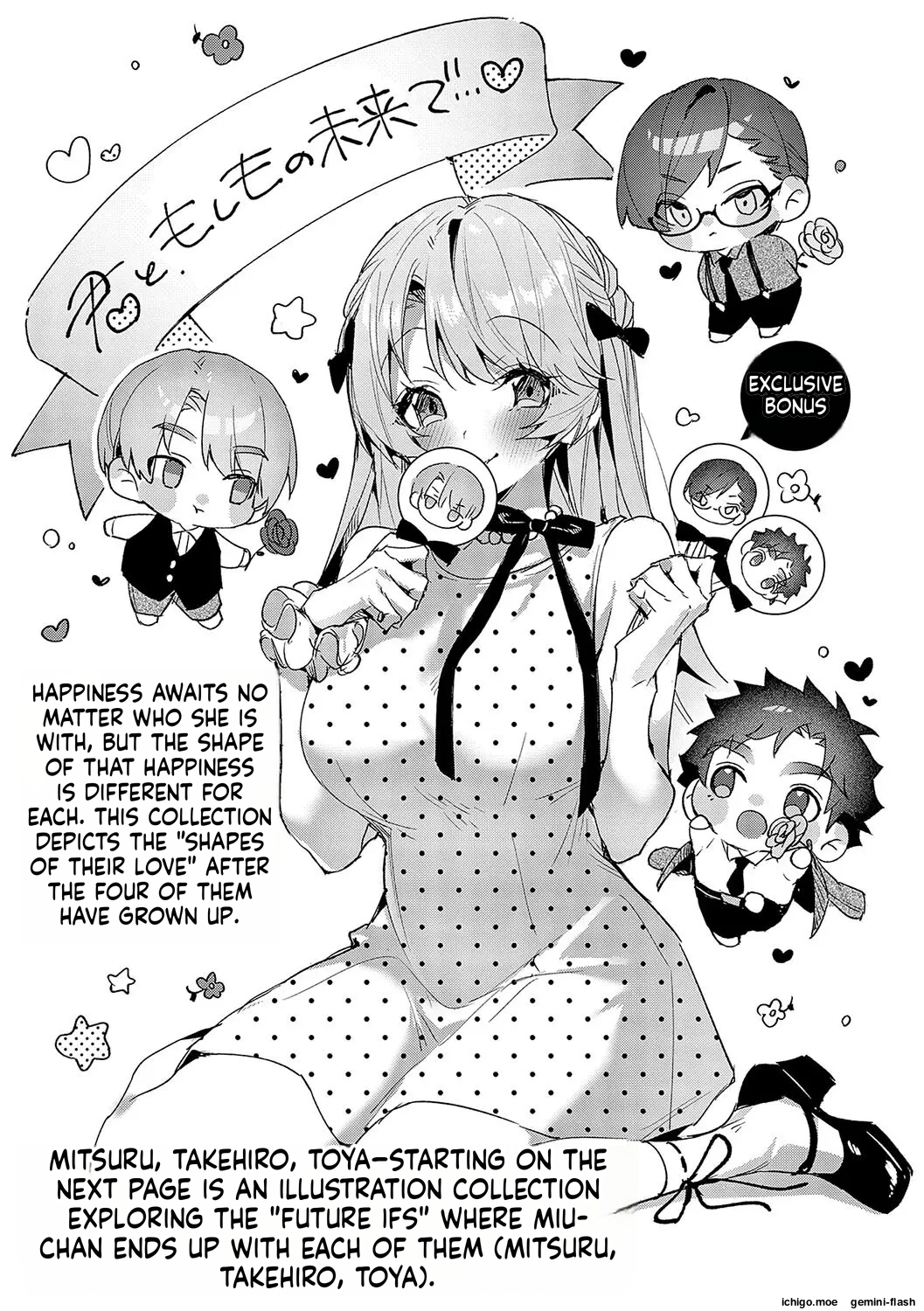 More! We’re Captivated By Big Sis page 207