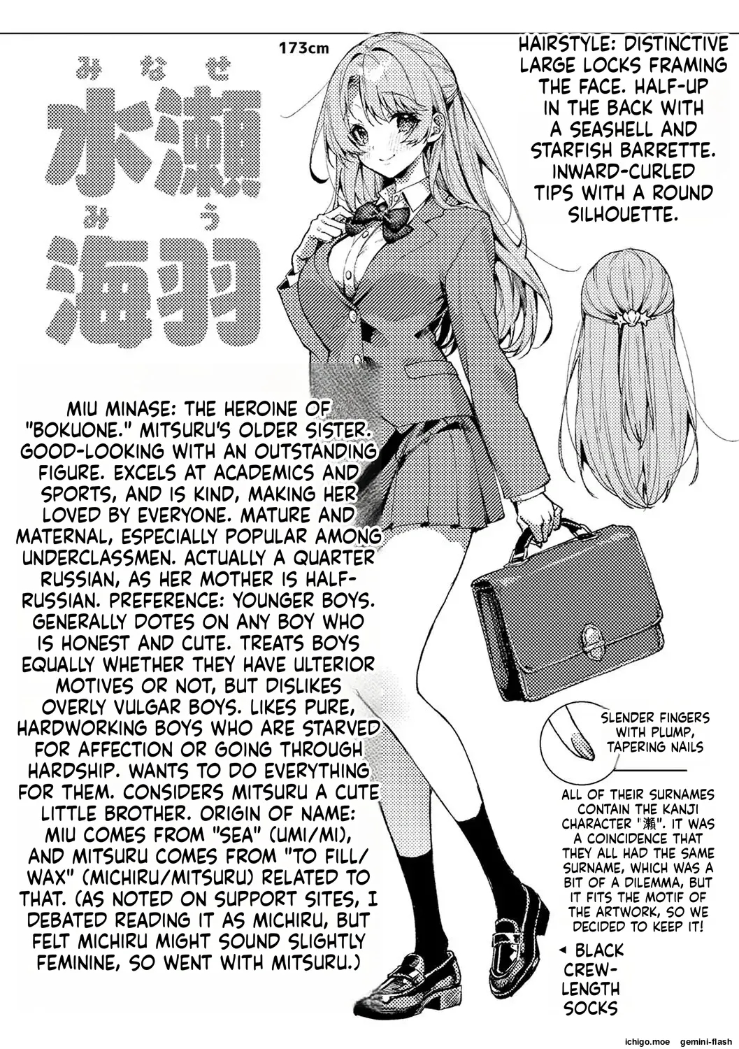 More! We’re Captivated By Big Sis page 221