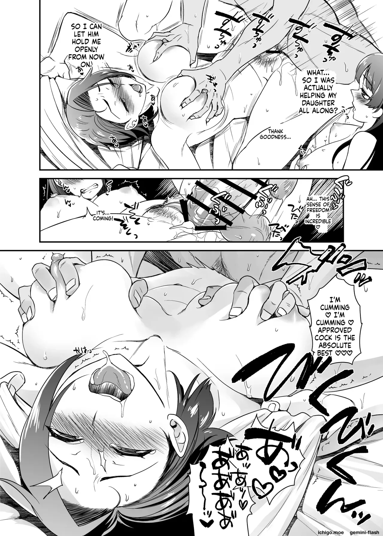 Musume No Kareshi To Zubu Zubu page 73