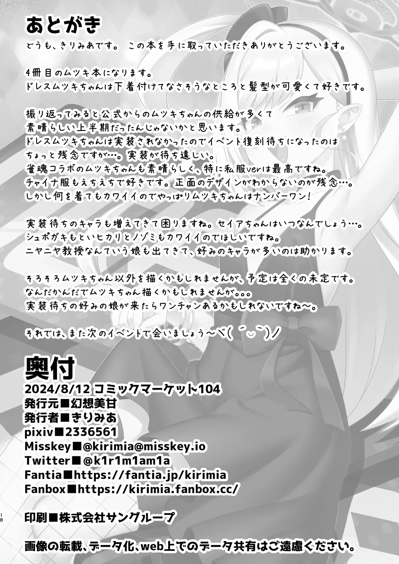 Mutsuki-chan Wa Sensei De Asobu No Ga Daisuki page 18